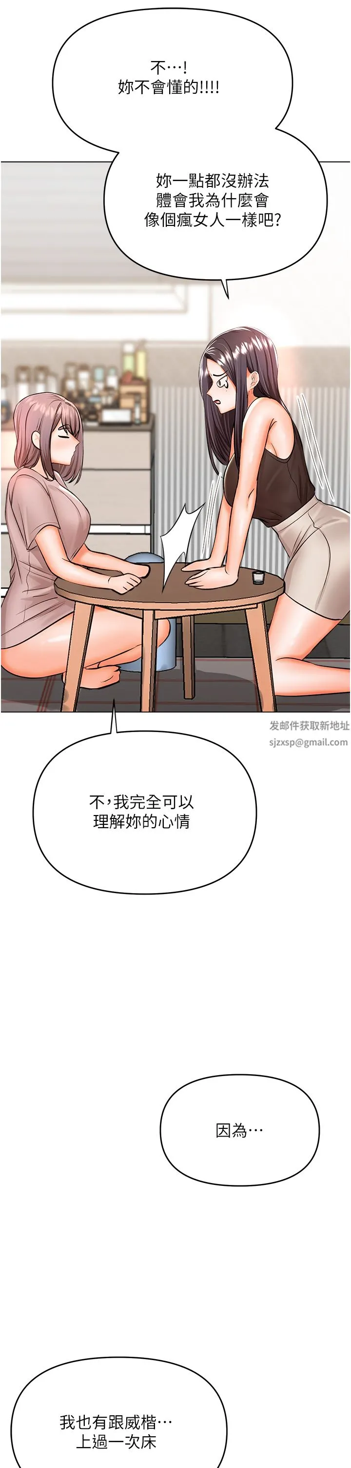干爹，请多指教 - 第45话-妳今晚别想下床瞭 - page 41