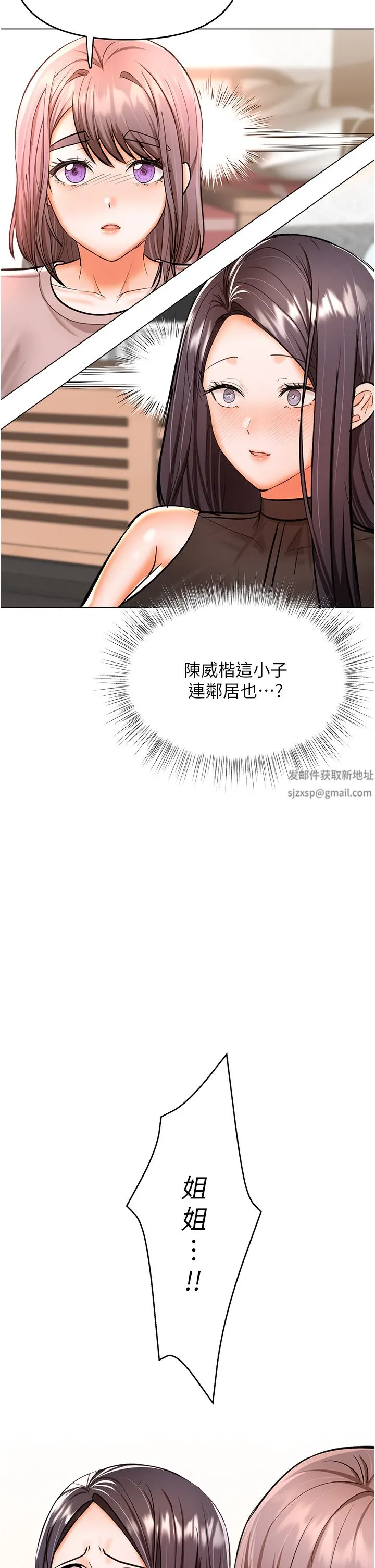 干爹，请多指教 - 第45话-妳今晚别想下床瞭 - page 42