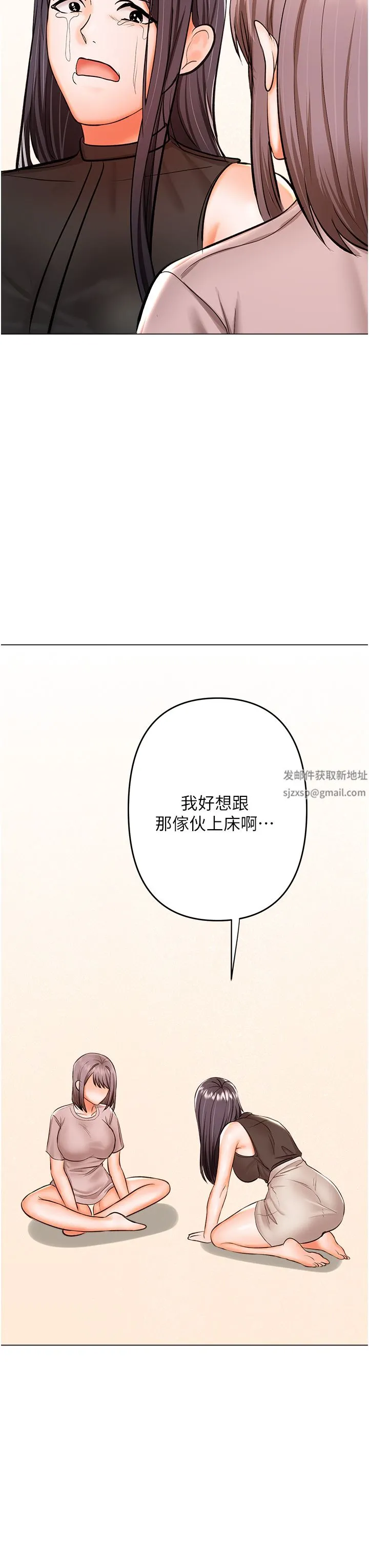 干爹，请多指教 - 第45话-妳今晚别想下床瞭 - page 43