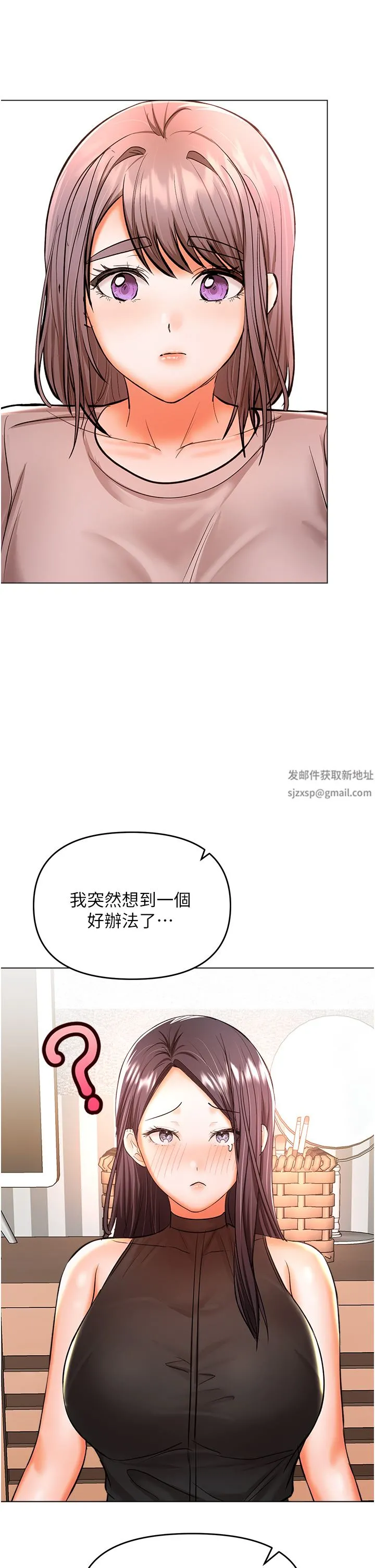 干爹，请多指教 - 第45话-妳今晚别想下床瞭 - page 44