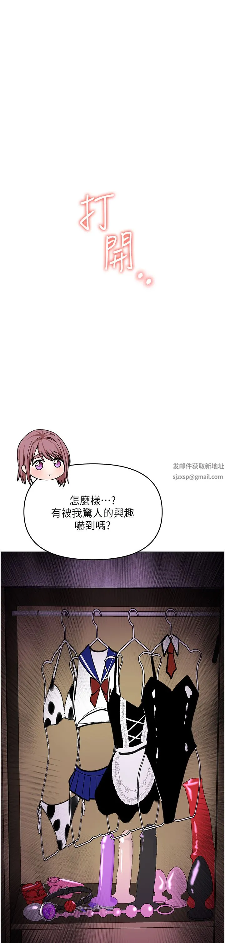 干爹，请多指教 - 第45话-妳今晚别想下床瞭 - page 46