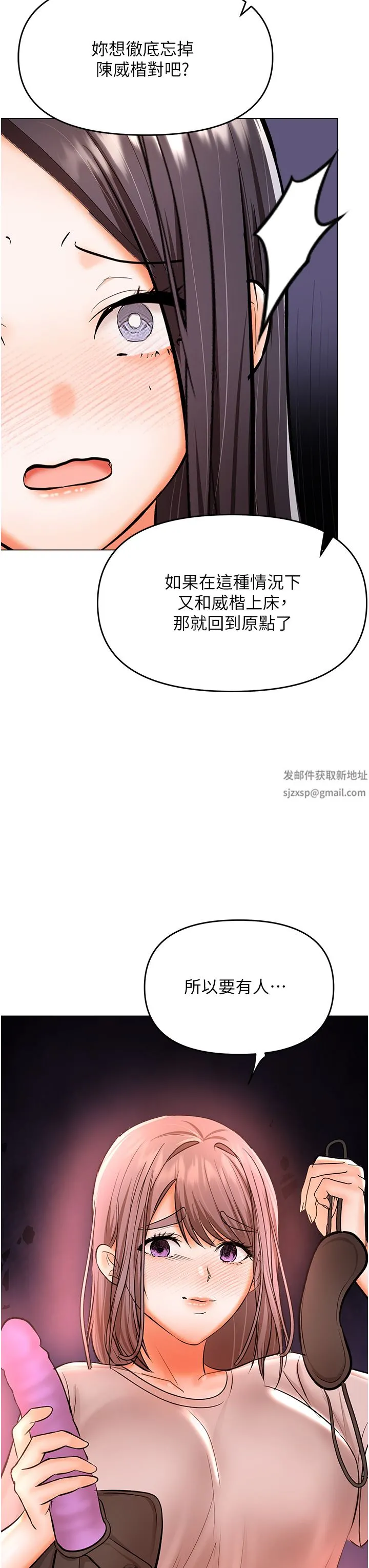干爹，请多指教 - 第45话-妳今晚别想下床瞭 - page 48