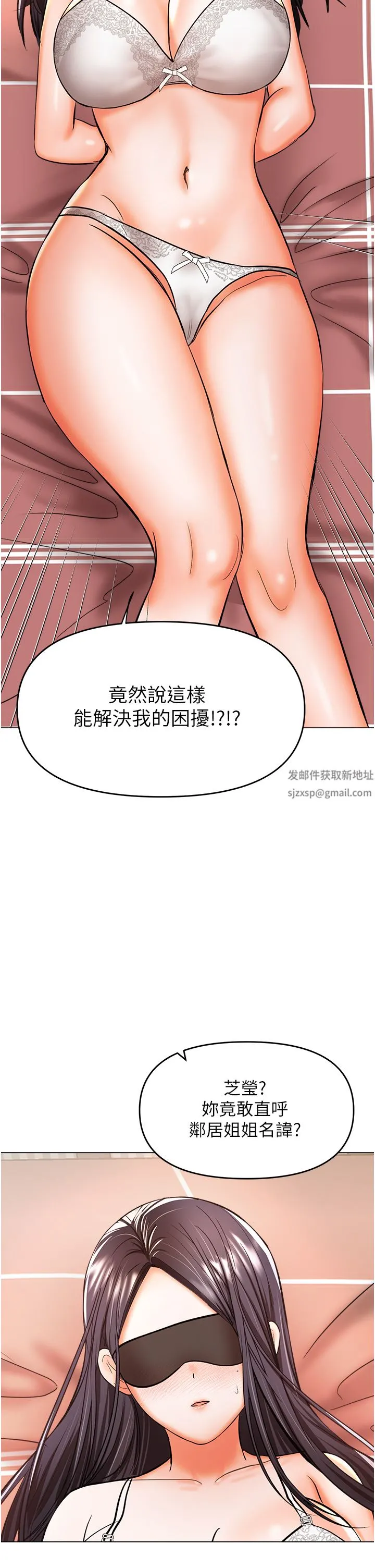 干爹，请多指教 - 第45话-妳今晚别想下床瞭 - page 52