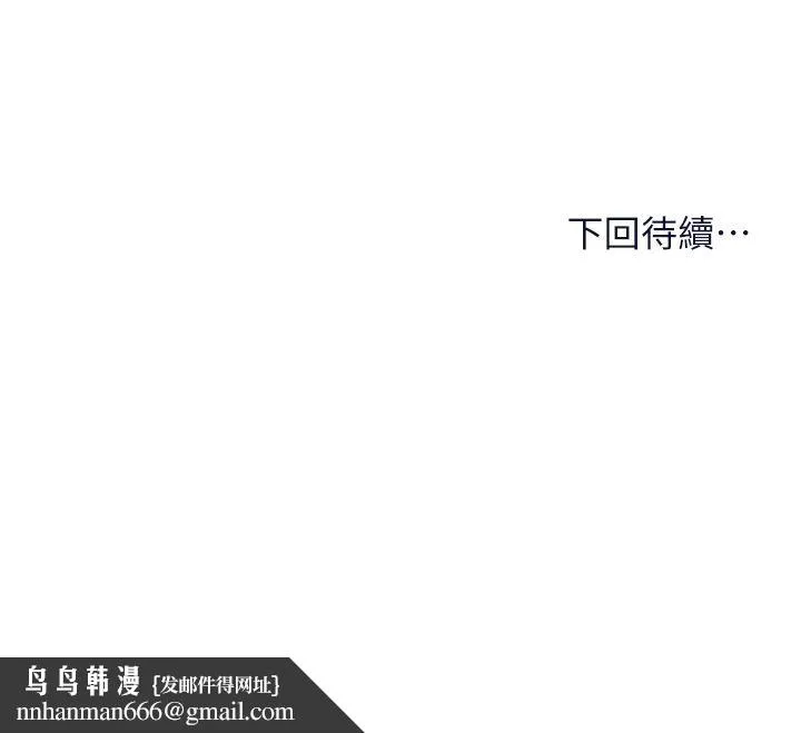 干爹，请多指教 - 第45话-妳今晚别想下床瞭 - page 56