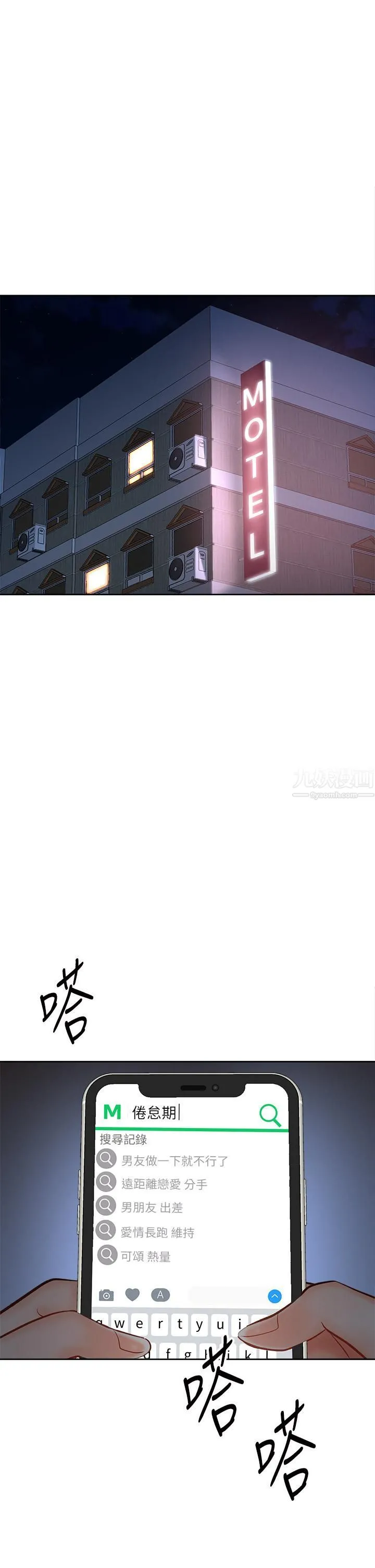 干爹，请多指教 - 第14话-主人，请你把我顶坏吧 - page 24