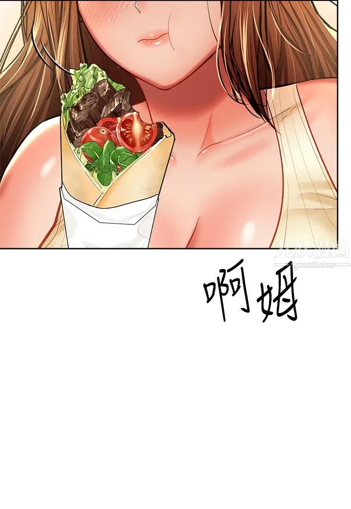 干爹，请多指教 - 第14话-主人，请你把我顶坏吧 - page 31