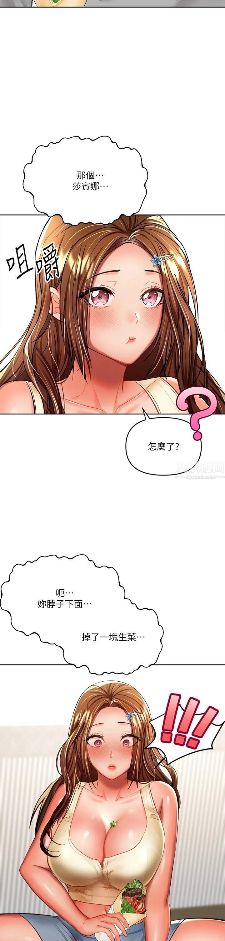干爹，请多指教 - 第14话-主人，请你把我顶坏吧 - page 35