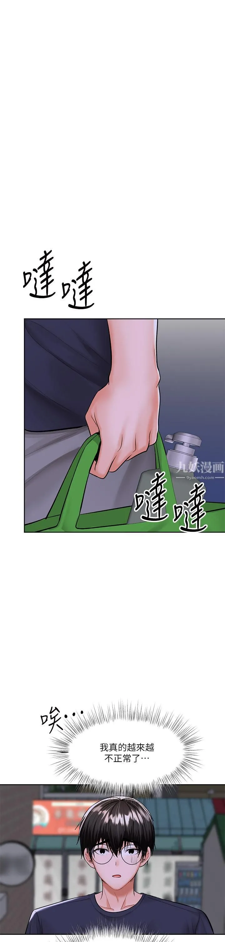 干爹，请多指教 - 第14话-主人，请你把我顶坏吧 - page 41