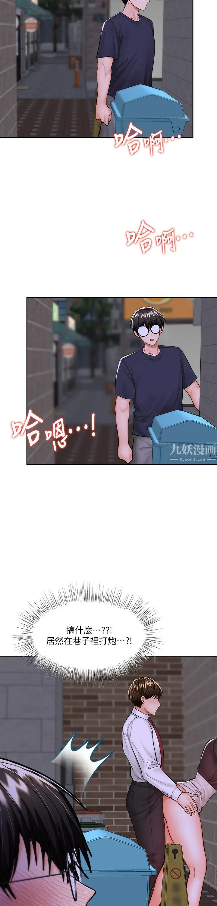 干爹，请多指教 - 第14话-主人，请你把我顶坏吧 - page 44