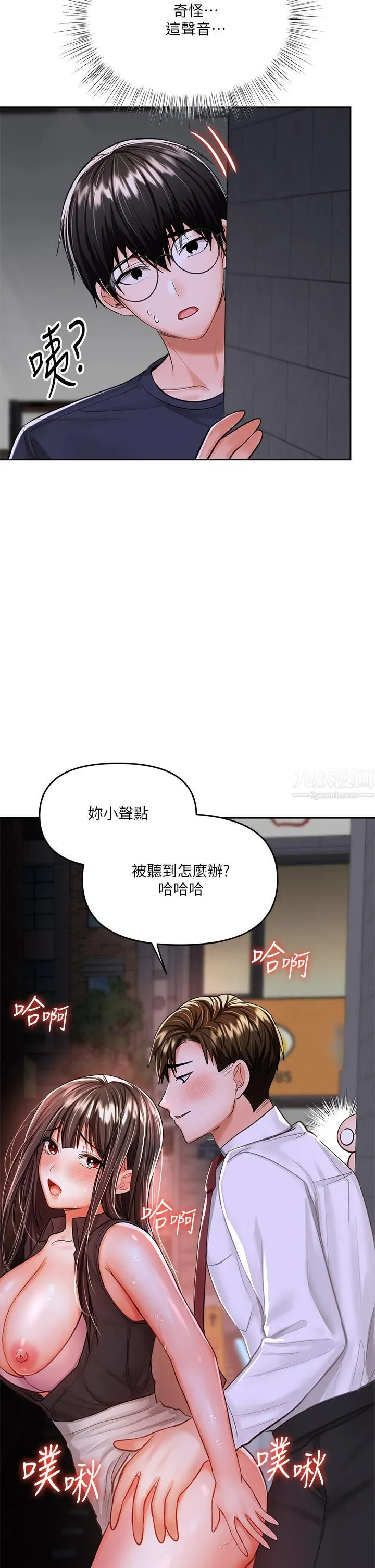 干爹，请多指教 - 第14话-主人，请你把我顶坏吧 - page 49