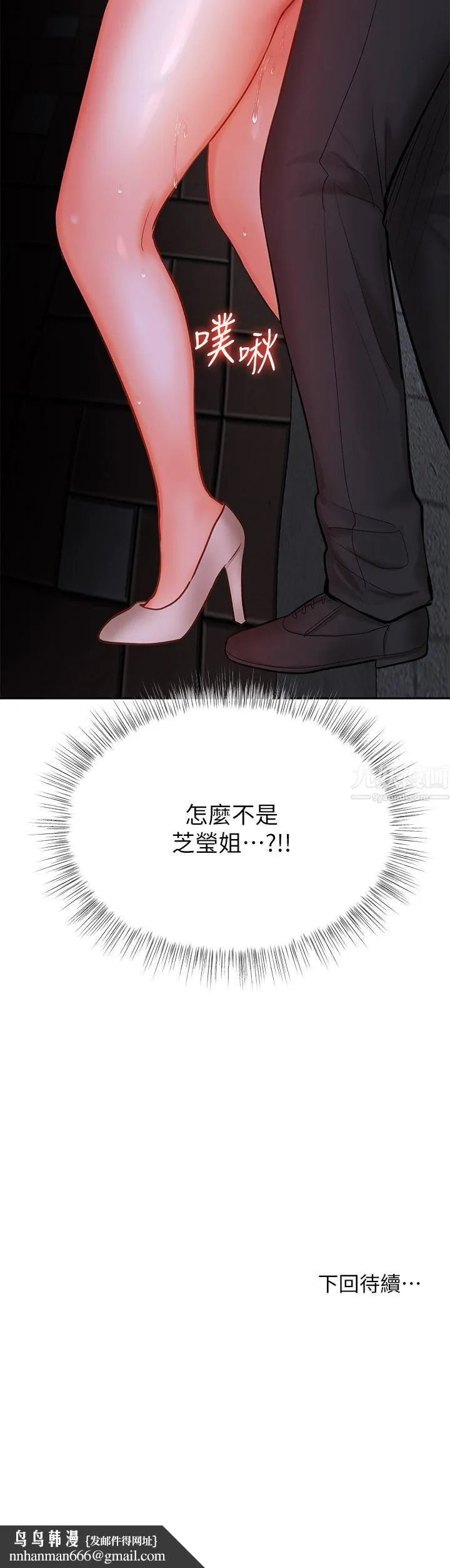 干爹，请多指教 - 第14话-主人，请你把我顶坏吧 - page 50