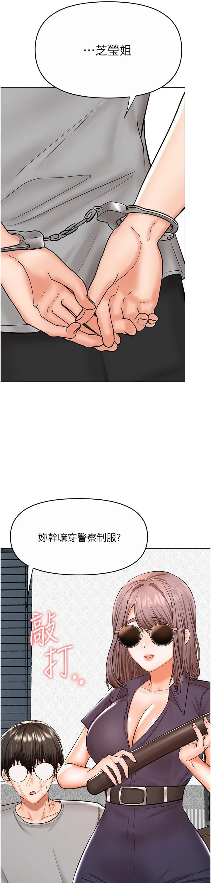干爹，请多指教 - 第61话-开启后宫时代 - page 8