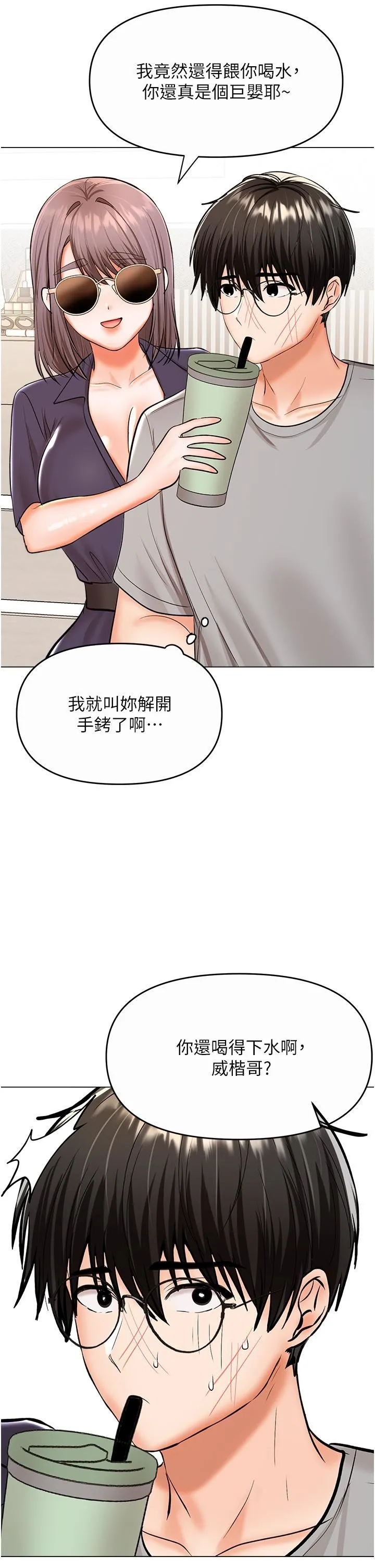 干爹，请多指教 - 第61话-开启后宫时代 - page 25
