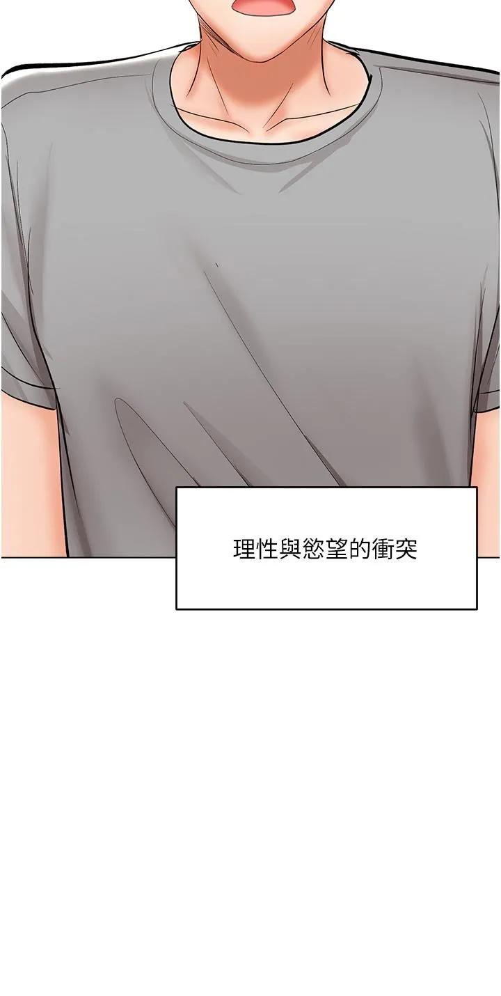 干爹，请多指教 - 第61话-开启后宫时代 - page 29