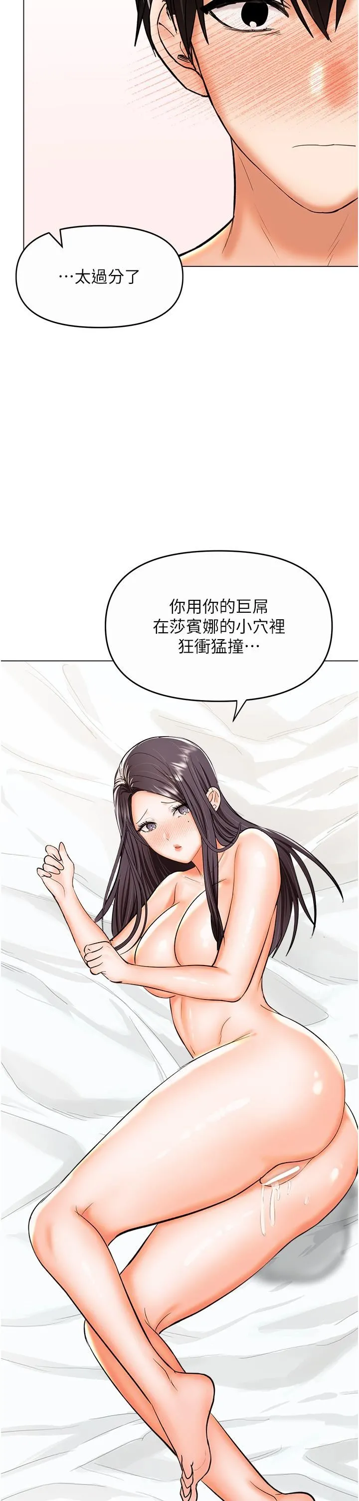 干爹，请多指教 - 第61话-开启后宫时代 - page 46