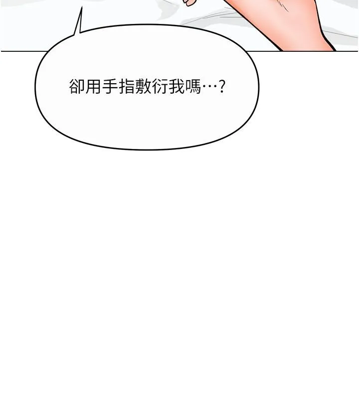 干爹，请多指教 - 第61话-开启后宫时代 - page 47