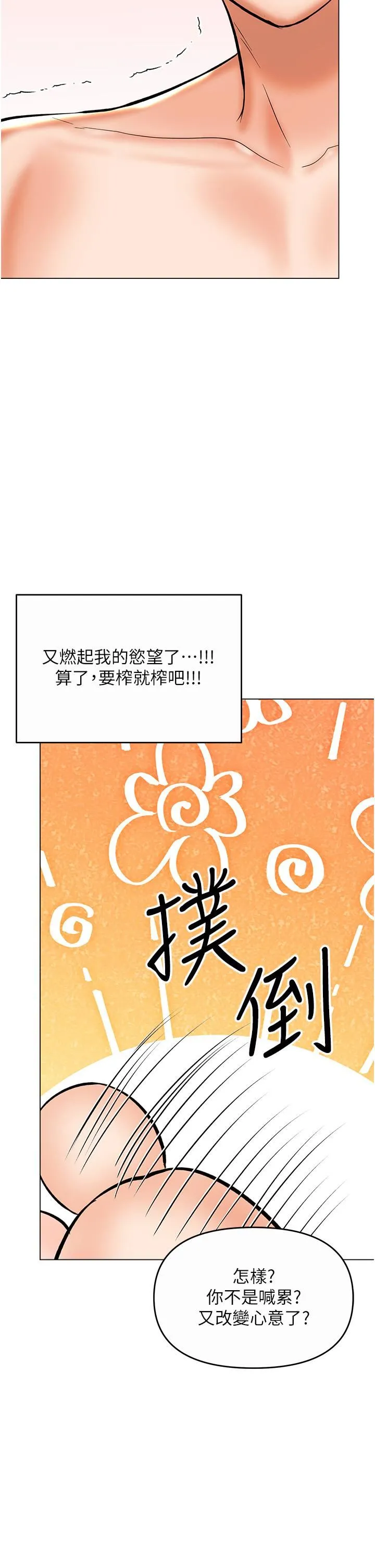干爹，请多指教 - 第61话-开启后宫时代 - page 49