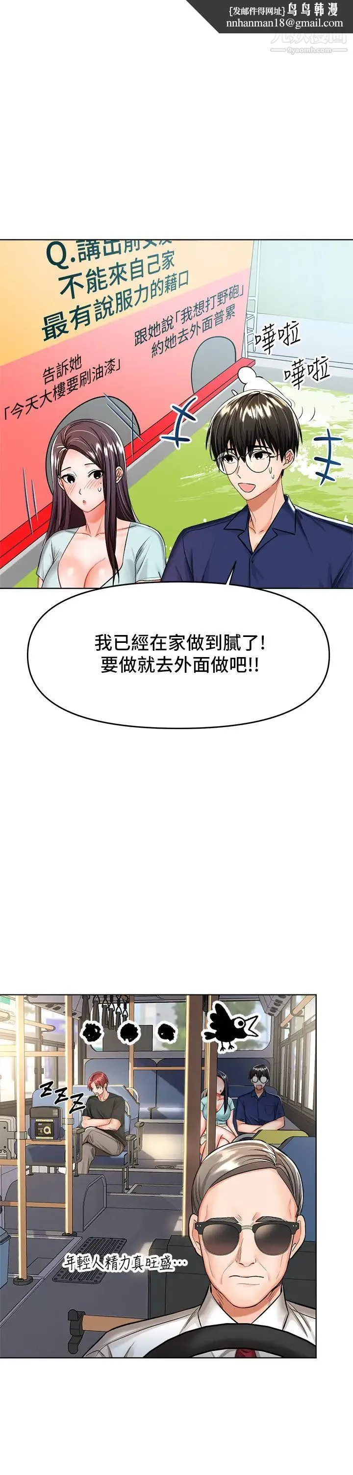 干爹，请多指教 - 第8话-颜射嚣张的前女友 - page 1