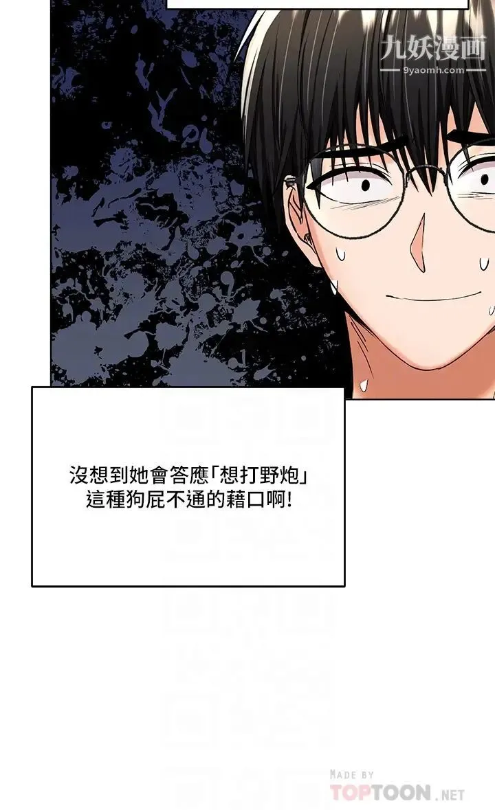 干爹，请多指教 - 第8话-颜射嚣张的前女友 - page 10
