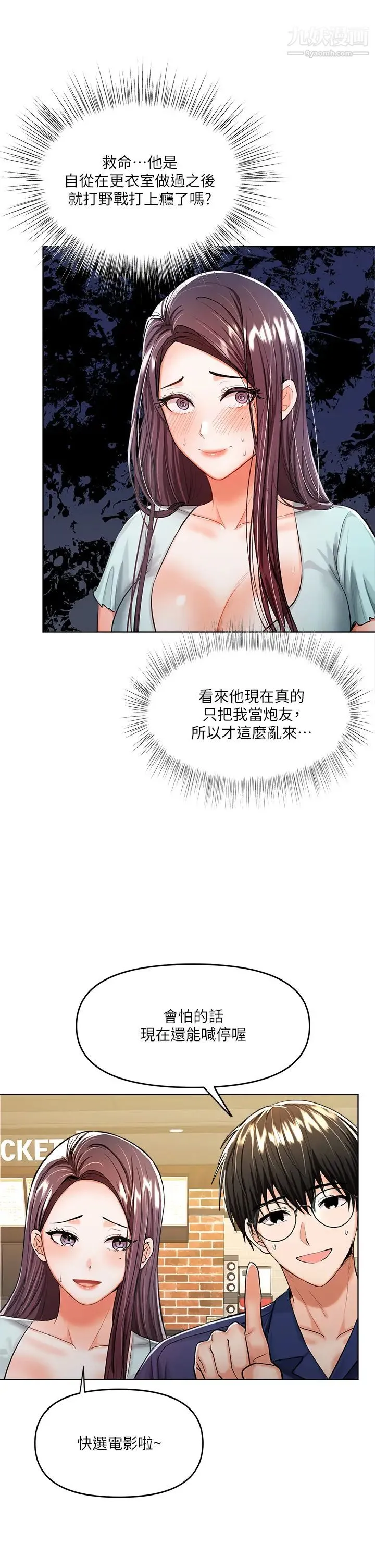 干爹，请多指教 - 第8话-颜射嚣张的前女友 - page 11