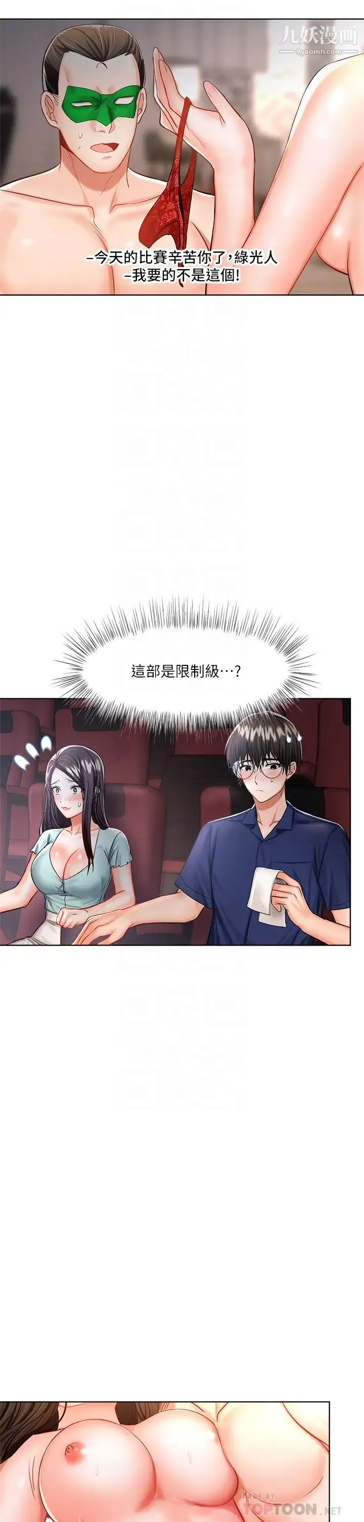 干爹，请多指教 - 第8话-颜射嚣张的前女友 - page 15
