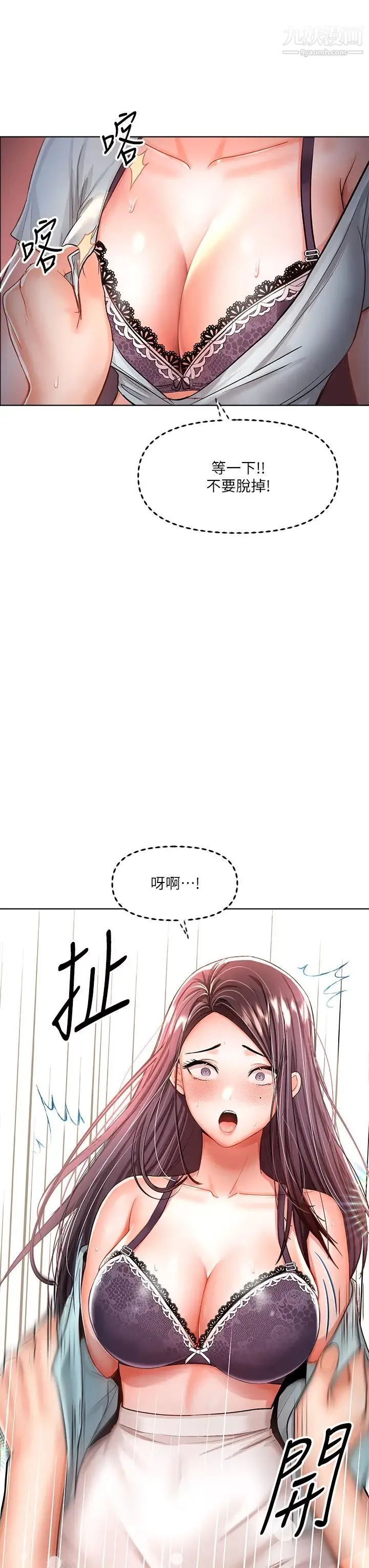 干爹，请多指教 - 第8话-颜射嚣张的前女友 - page 21