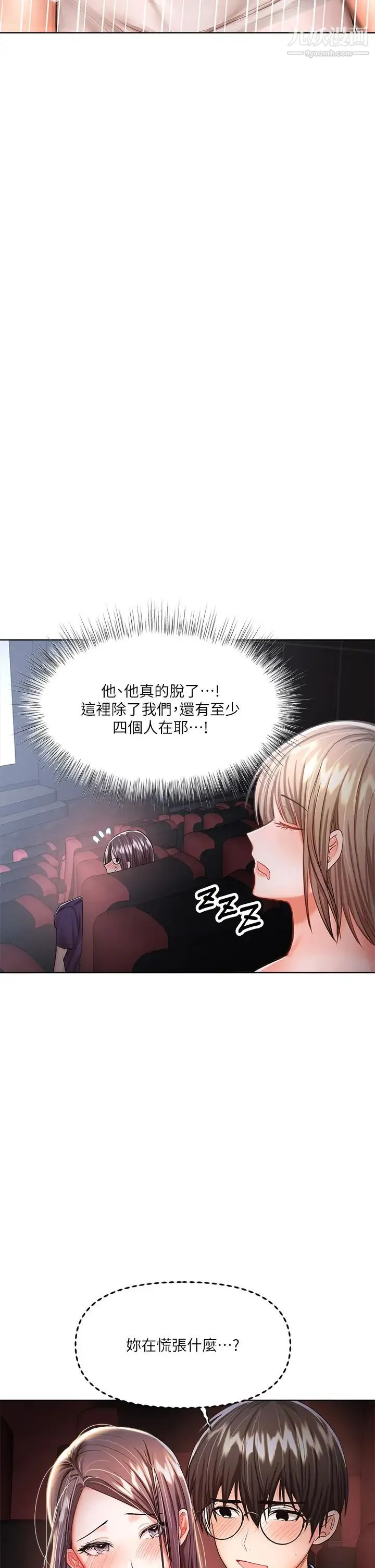 干爹，请多指教 - 第8话-颜射嚣张的前女友 - page 22