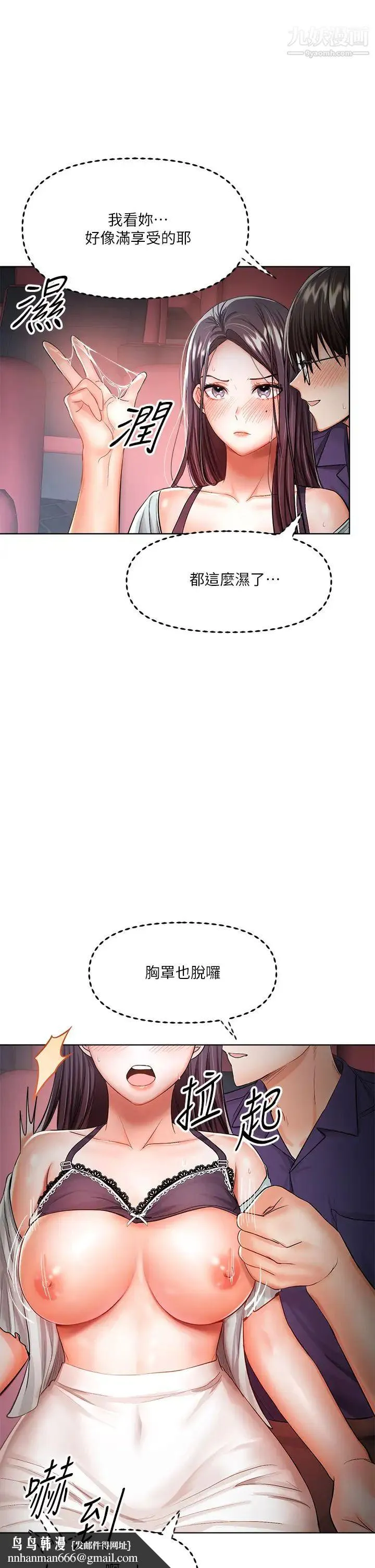 干爹，请多指教 - 第8话-颜射嚣张的前女友 - page 24