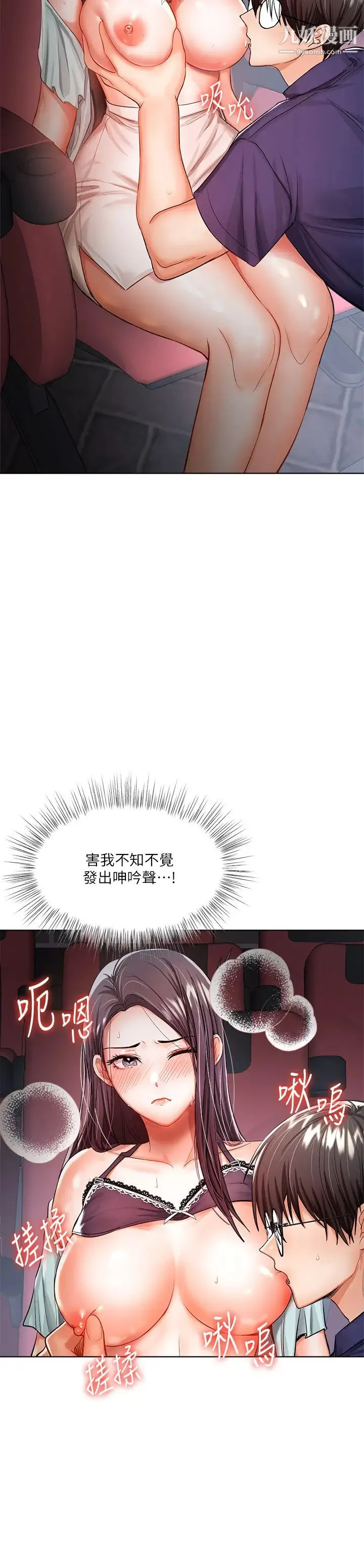 干爹，请多指教 - 第8话-颜射嚣张的前女友 - page 26