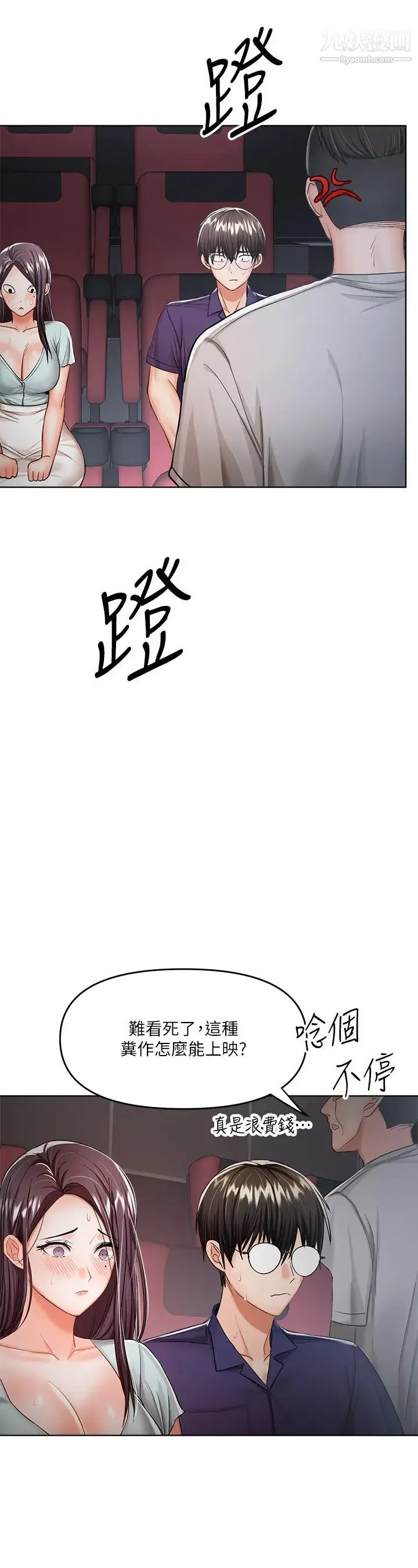 干爹，请多指教 - 第8话-颜射嚣张的前女友 - page 28