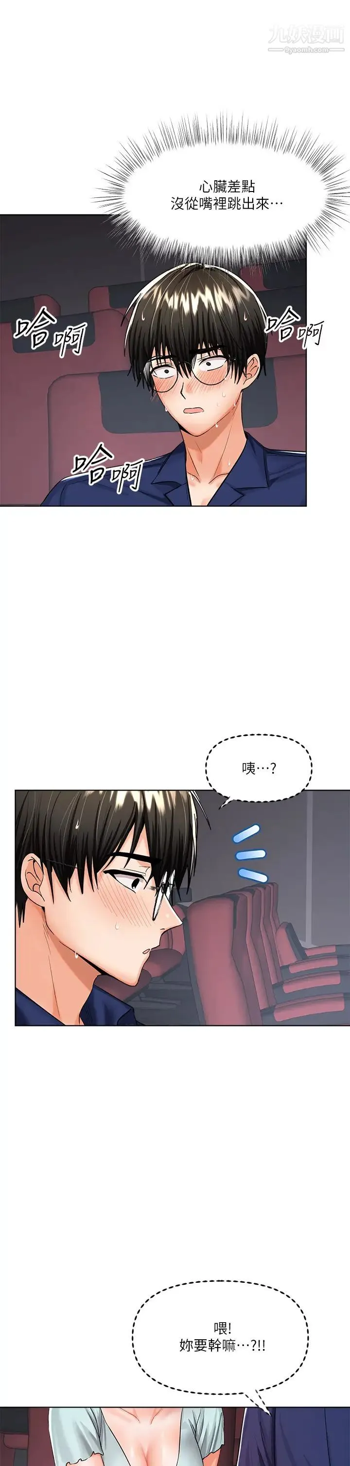 干爹，请多指教 - 第8话-颜射嚣张的前女友 - page 29