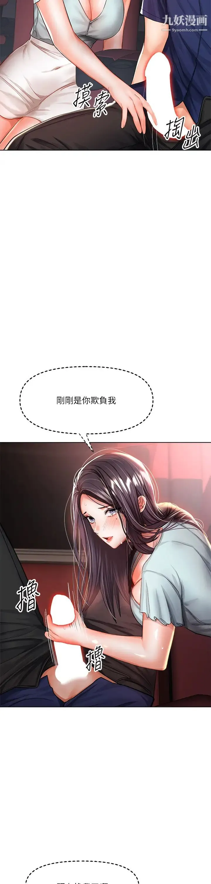 干爹，请多指教 - 第8话-颜射嚣张的前女友 - page 30