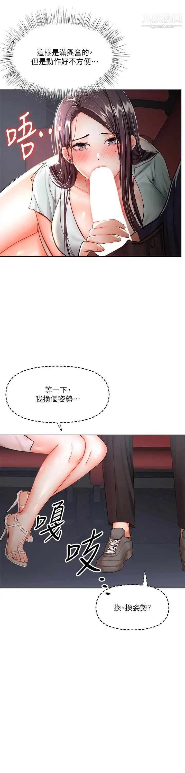 干爹，请多指教 - 第8话-颜射嚣张的前女友 - page 34