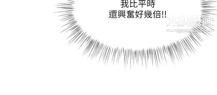 干爹，请多指教 - 第8话-颜射嚣张的前女友 - page 38