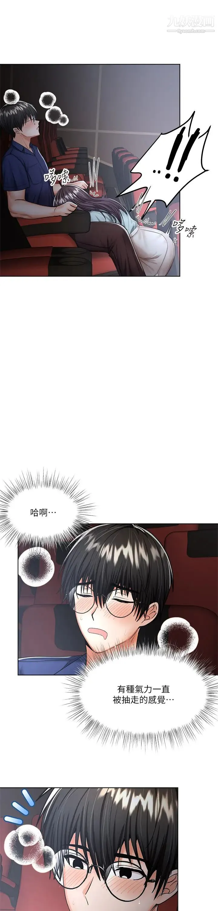 干爹，请多指教 - 第8话-颜射嚣张的前女友 - page 40
