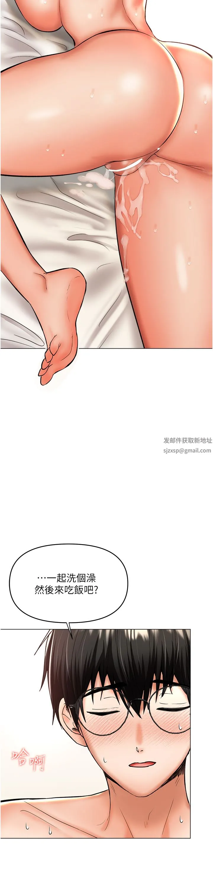 干爹，请多指教 - 第44话-想被老公操一辈子♡ - page 2