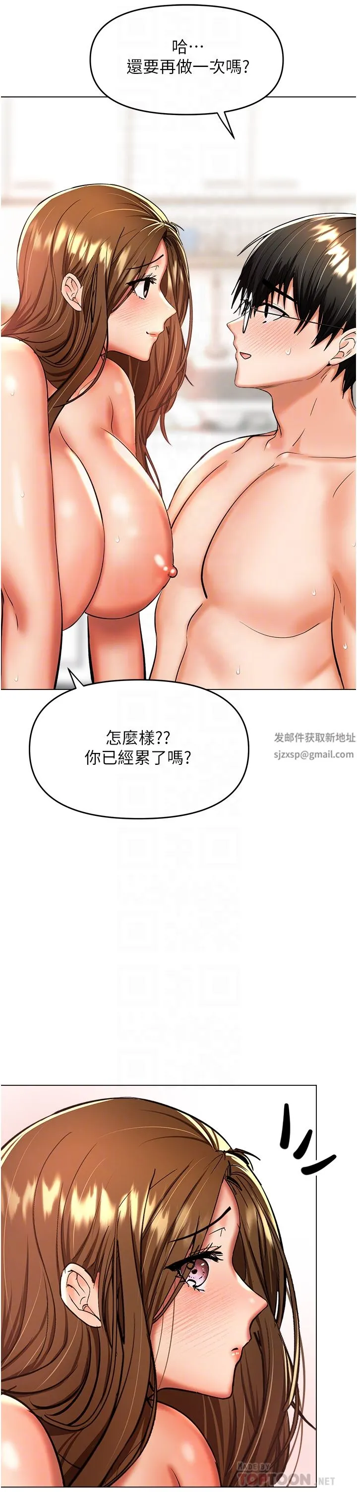 干爹，请多指教 - 第44话-想被老公操一辈子♡ - page 6