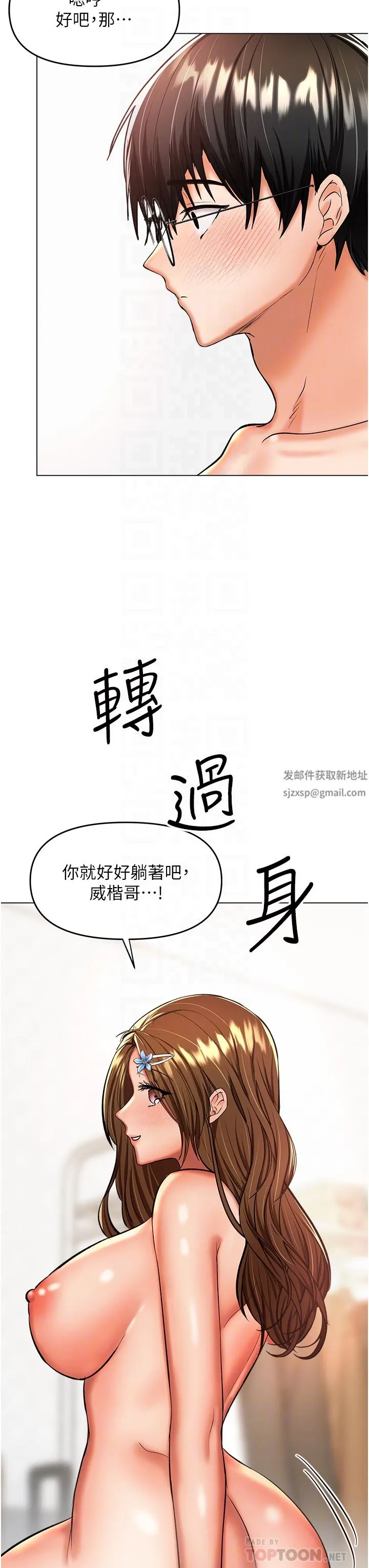 干爹，请多指教 - 第44话-想被老公操一辈子♡ - page 8