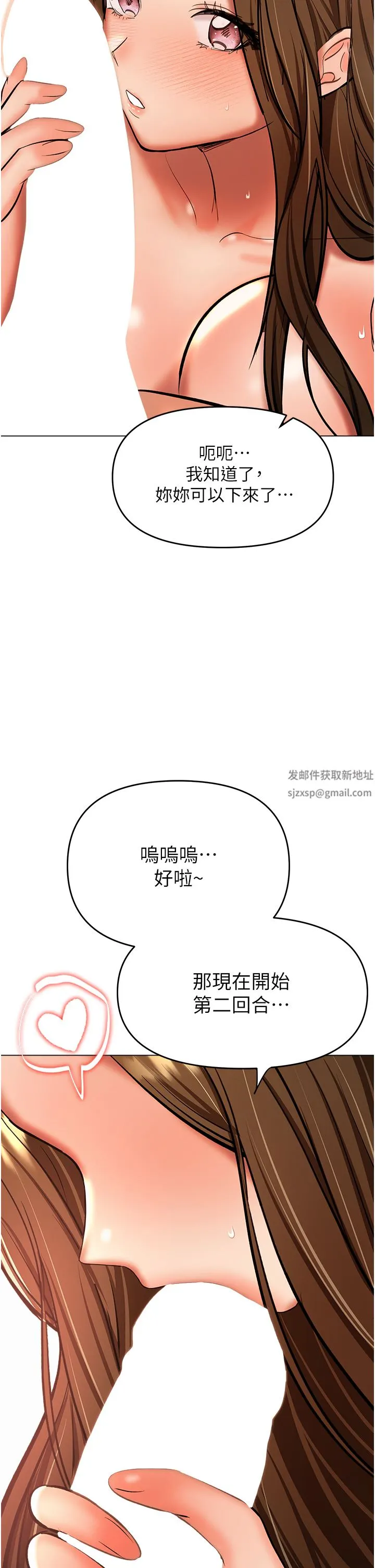 干爹，请多指教 - 第44话-想被老公操一辈子♡ - page 13