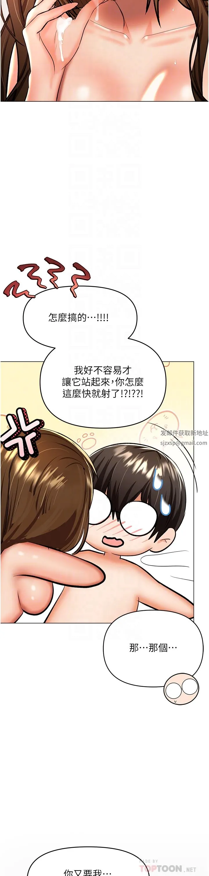 干爹，请多指教 - 第44话-想被老公操一辈子♡ - page 16