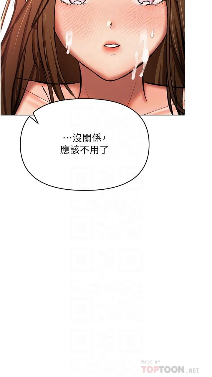 干爹，请多指教 - 第44话-想被老公操一辈子♡ - page 18