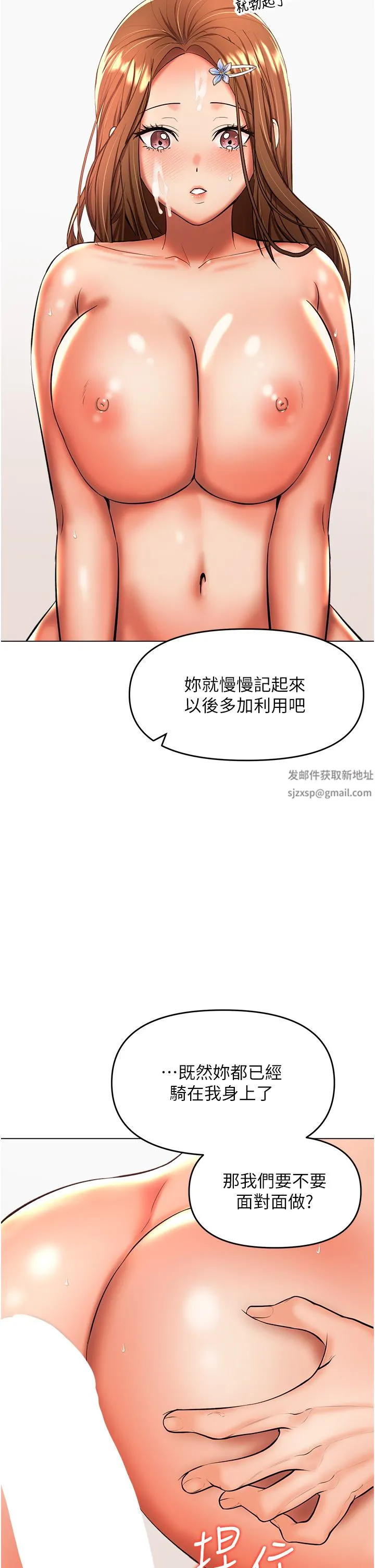 干爹，请多指教 - 第44话-想被老公操一辈子♡ - page 20