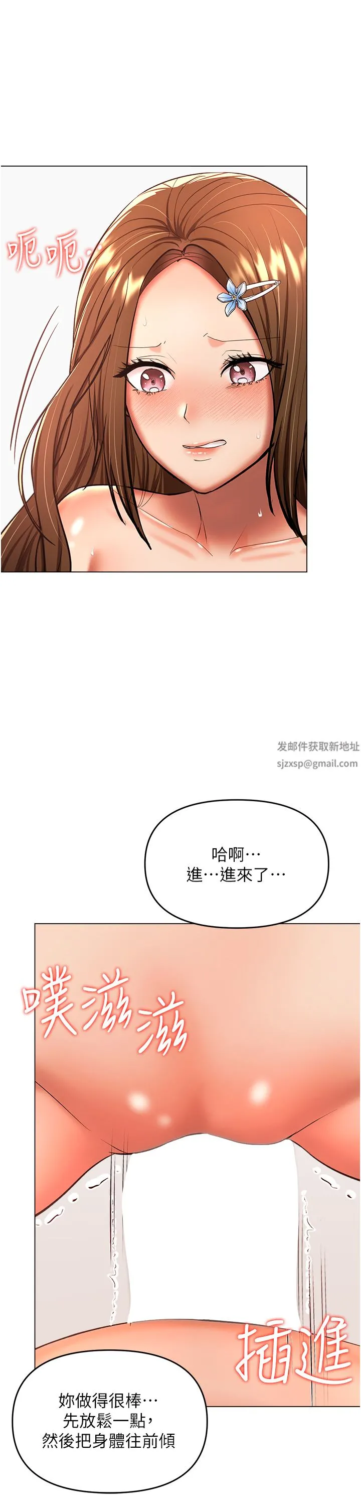 干爹，请多指教 - 第44话-想被老公操一辈子♡ - page 22