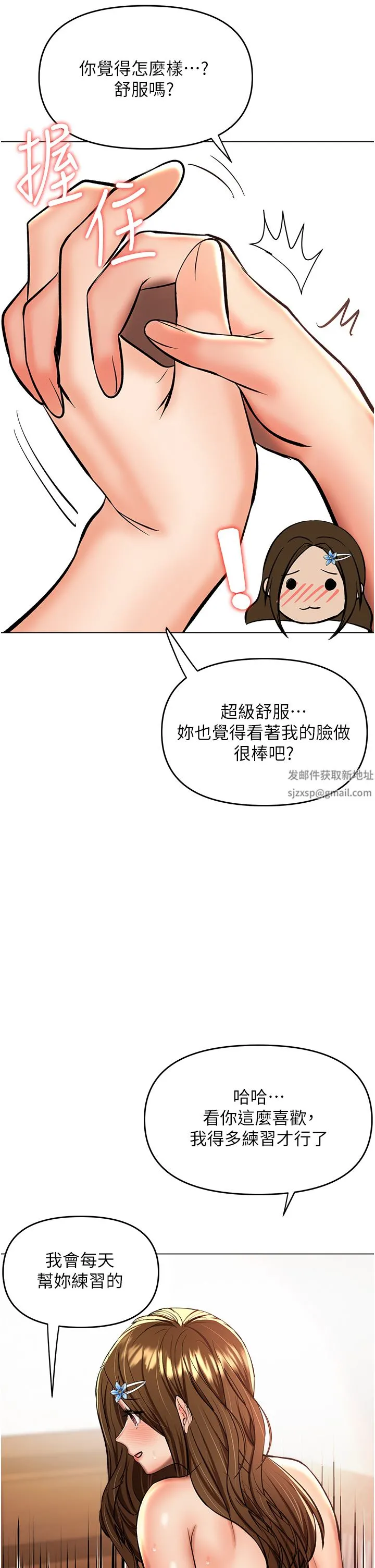 干爹，请多指教 - 第44话-想被老公操一辈子♡ - page 28