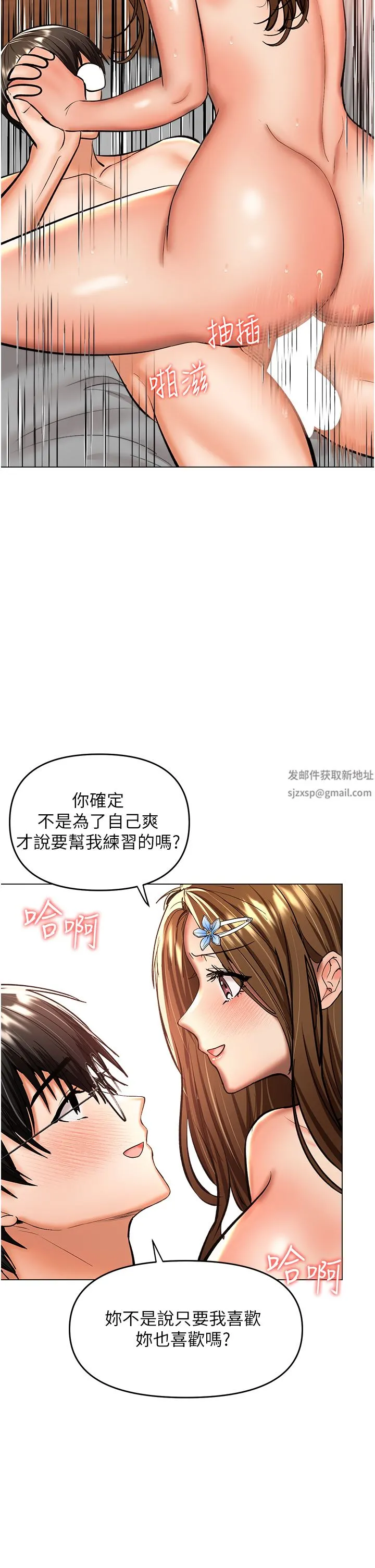 干爹，请多指教 - 第44话-想被老公操一辈子♡ - page 29