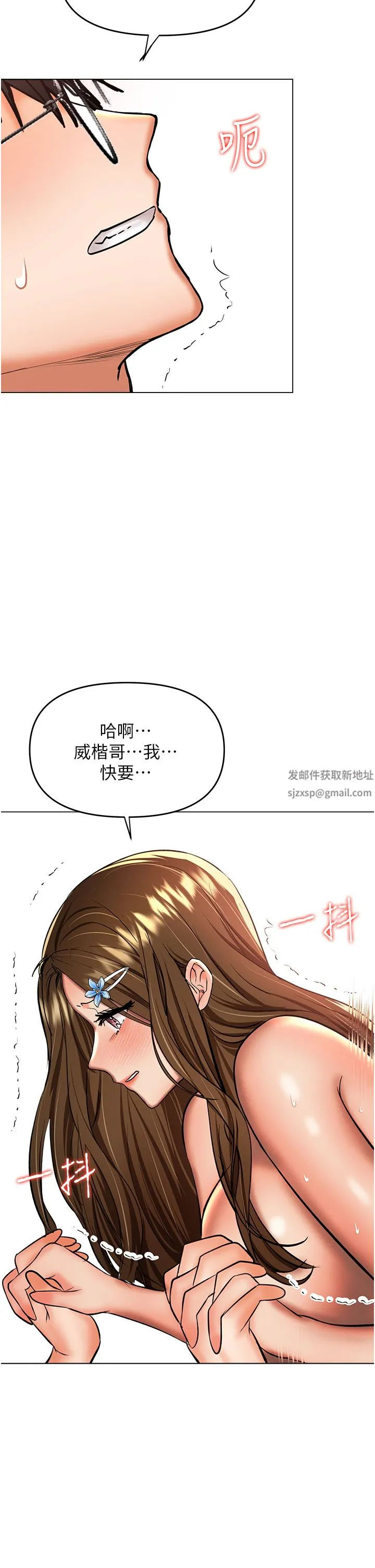 干爹，请多指教 - 第44话-想被老公操一辈子♡ - page 31