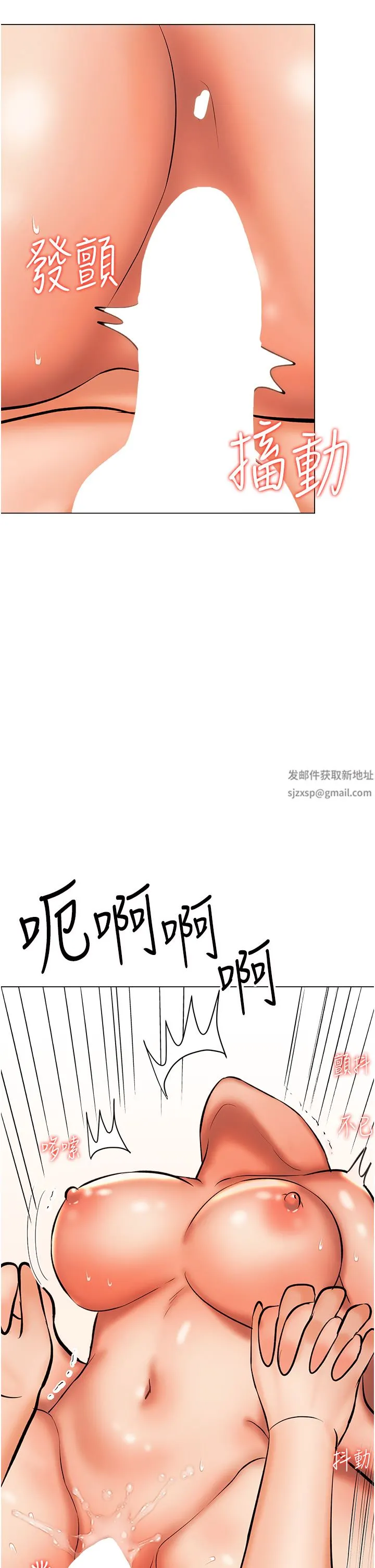 干爹，请多指教 - 第44话-想被老公操一辈子♡ - page 33