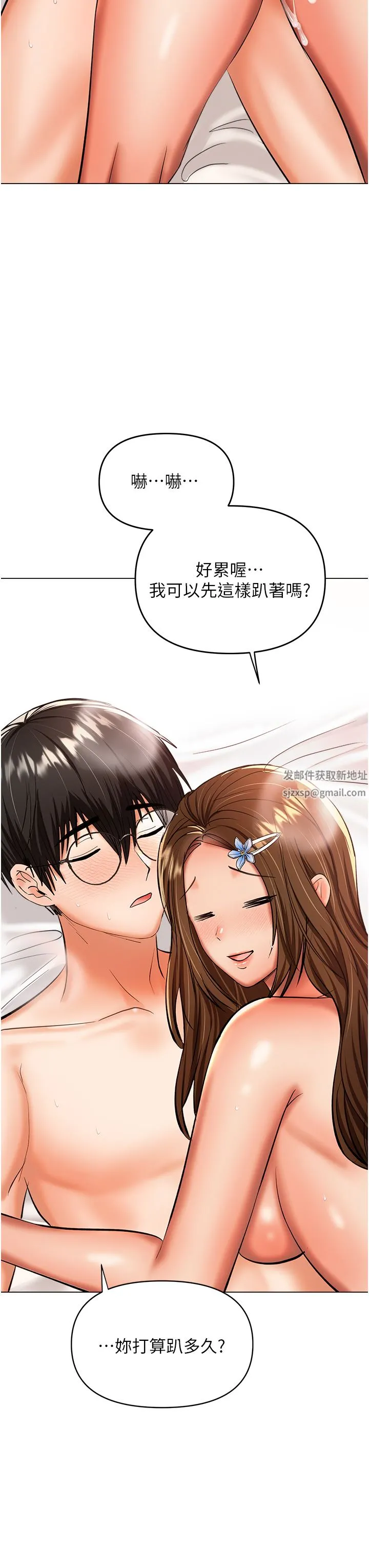 干爹，请多指教 - 第44话-想被老公操一辈子♡ - page 35