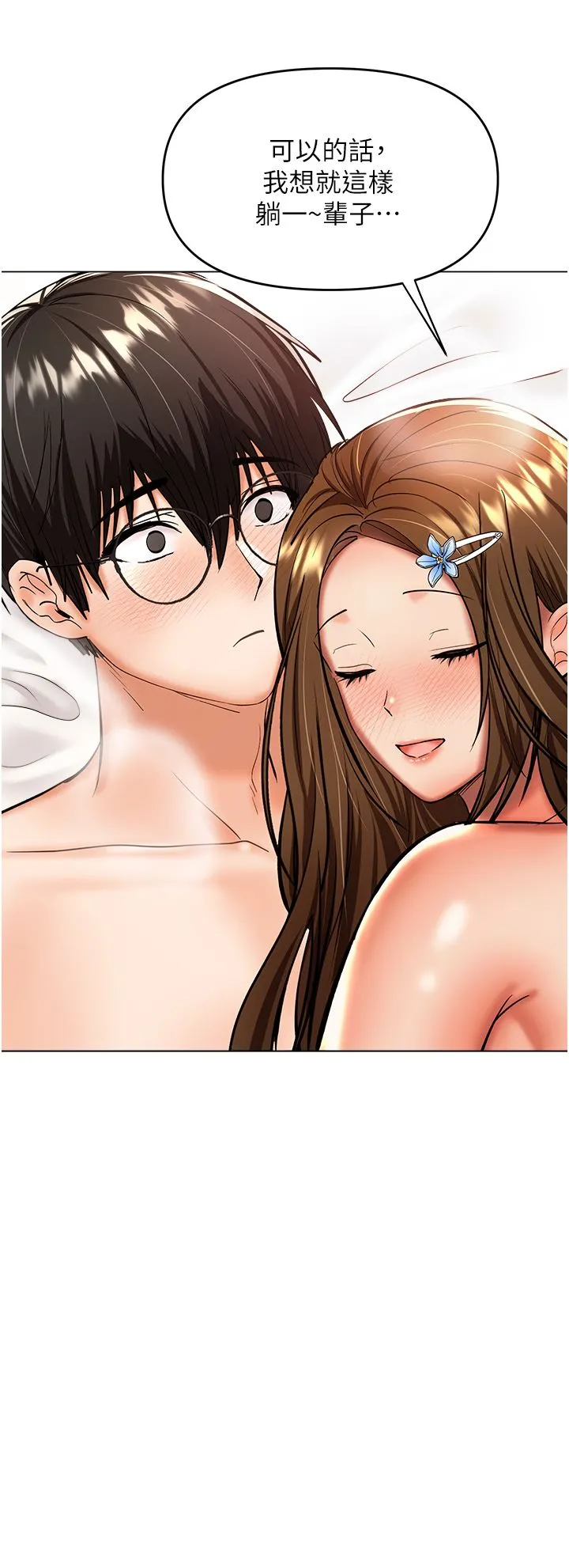 干爹，请多指教 - 第44话-想被老公操一辈子♡ - page 36