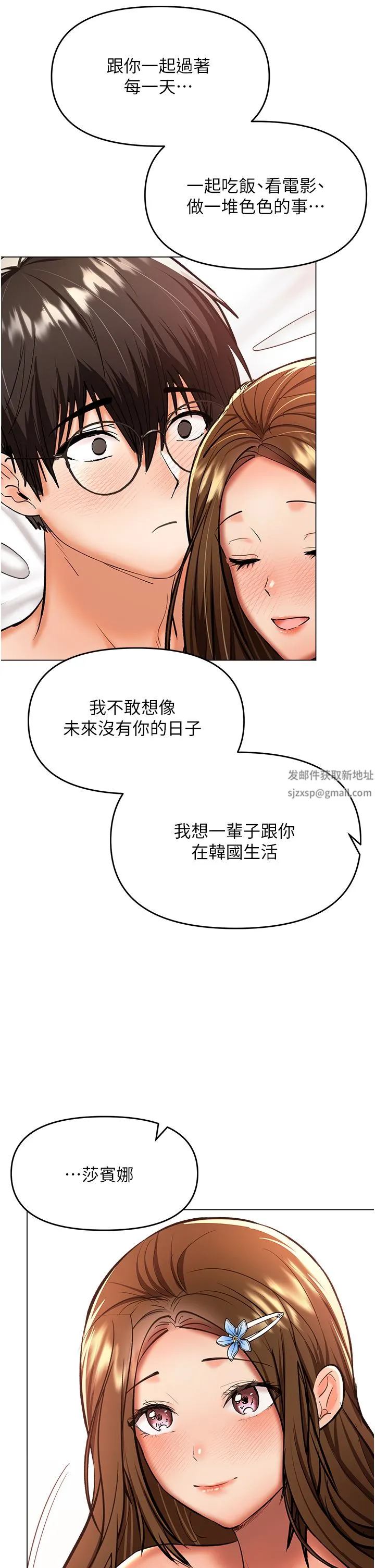 干爹，请多指教 - 第44话-想被老公操一辈子♡ - page 37